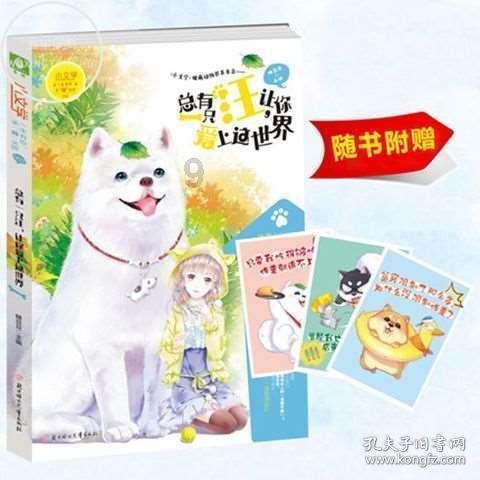 红色鹦鹉逃脱