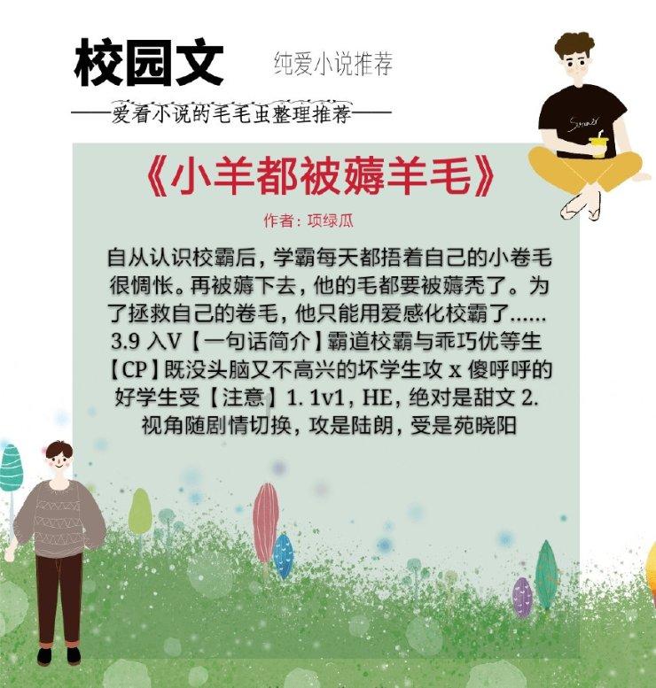 逃出漂亮花谷